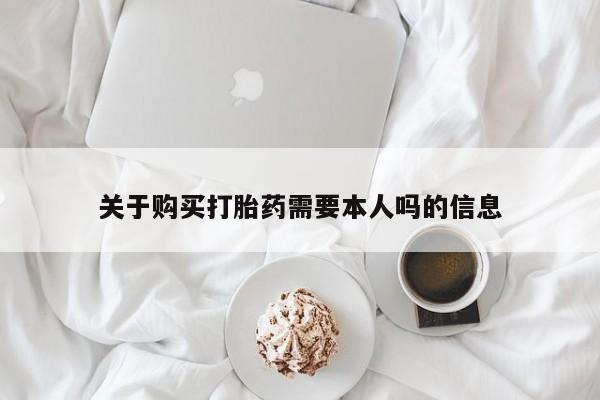 大沥打胎药私人店要闻 第102页